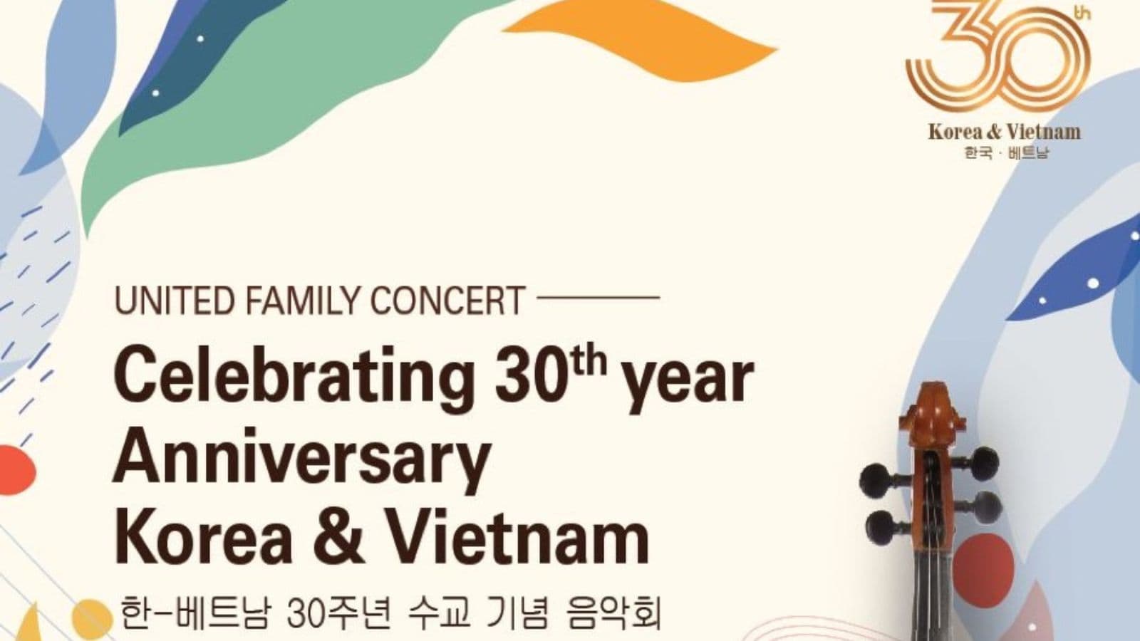 Hòa nhạc kỷ niệm 30 năm quan hệ ngoại giao Việt – Hàn tại TP.HCM
