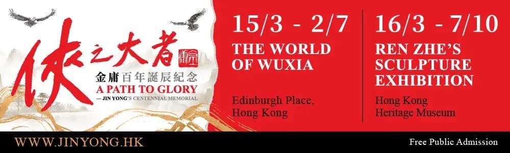 The world of wuxia